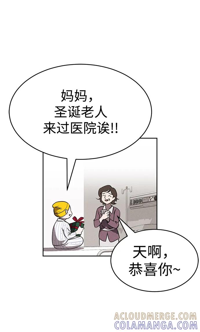 《笨蛋天才》第85话 第16页