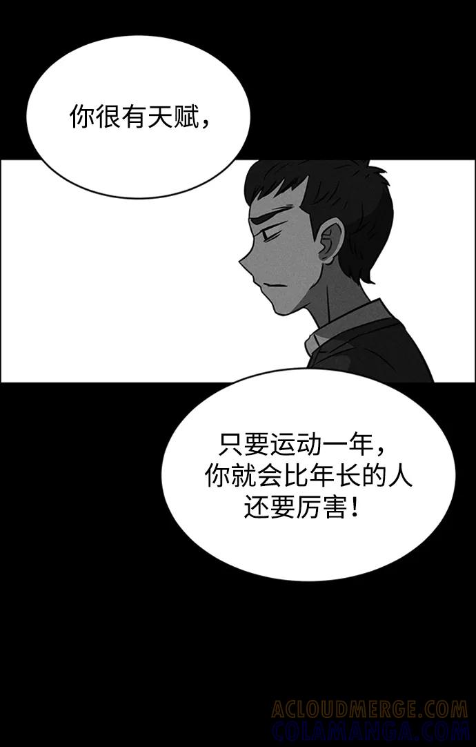 《笨蛋天才》第85话 第73页