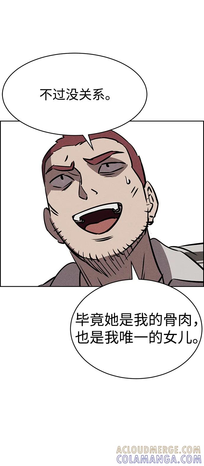 《笨蛋天才》第85话 第28页
