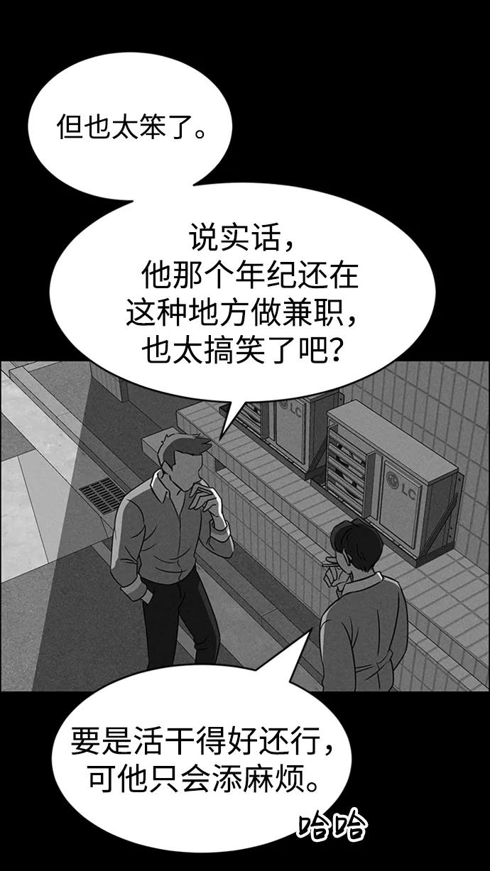 《笨蛋天才》第85话 第63页