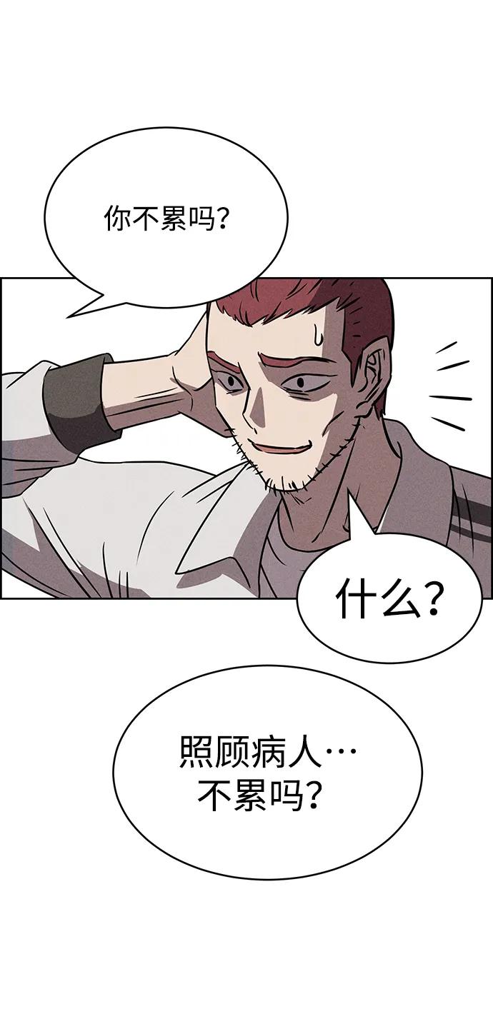 《笨蛋天才》第85话 第26页