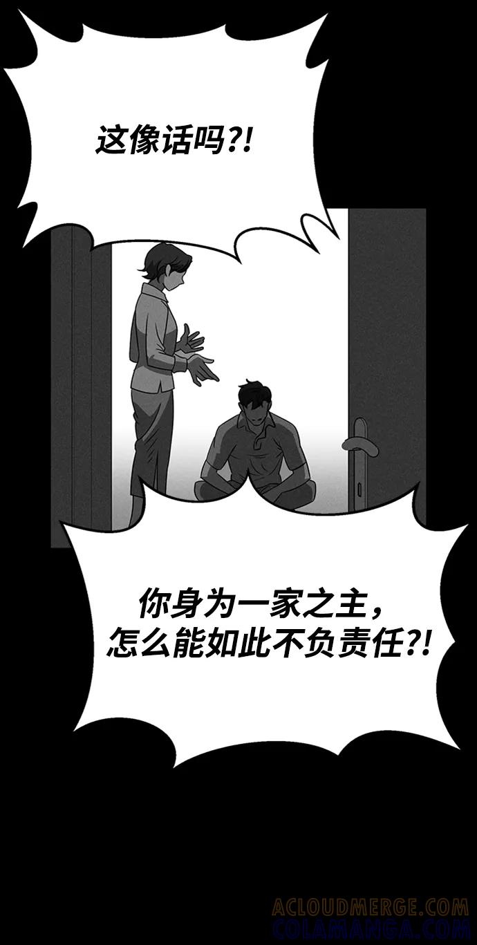 《笨蛋天才》第85话 第49页