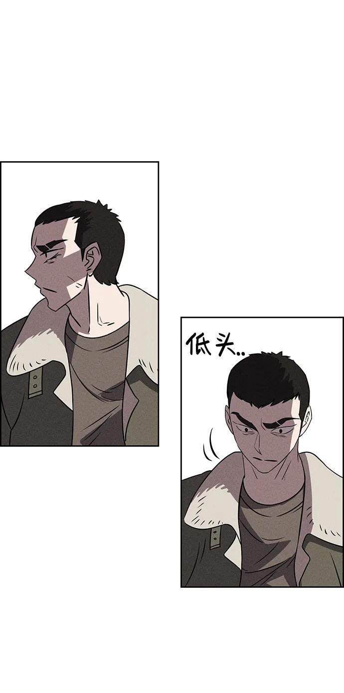 《笨蛋天才》第85话 第18页