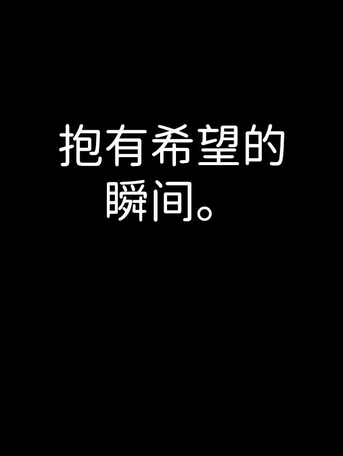 《笨蛋天才》第85话 第89页