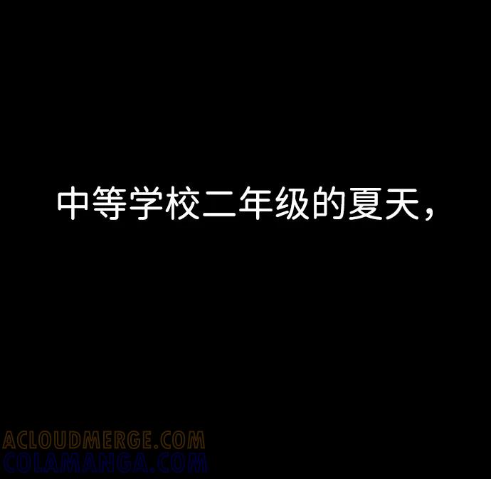 《笨蛋天才》第85话 第79页