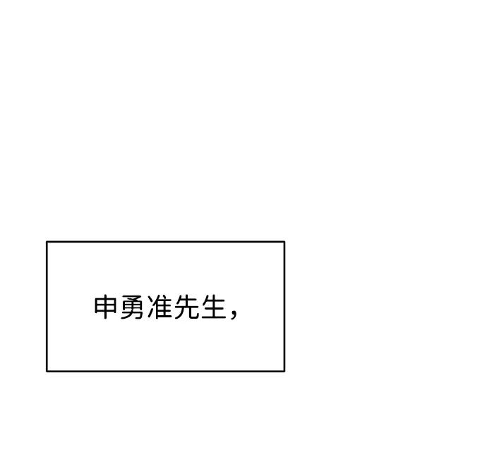 《笨蛋天才》第85话 第32页