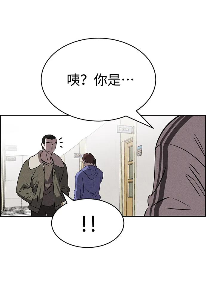 《笨蛋天才》第85话 第23页