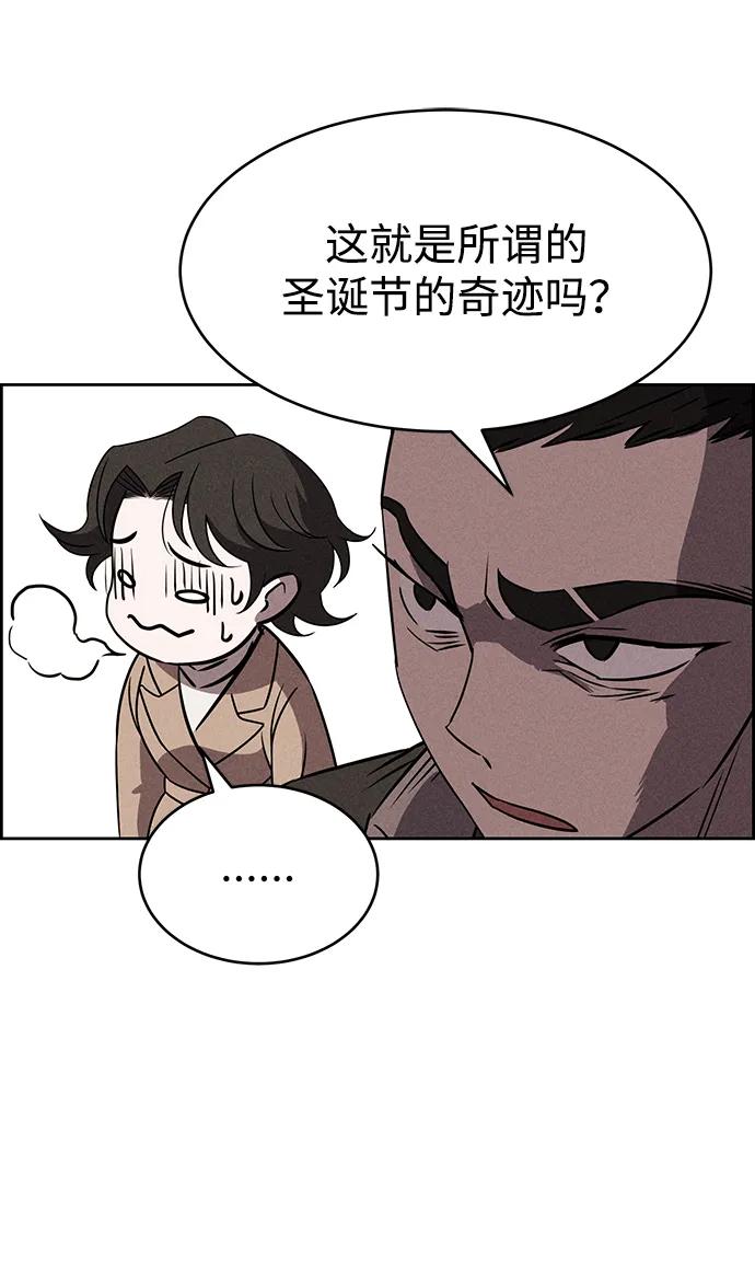 《笨蛋天才》第85话 第36页