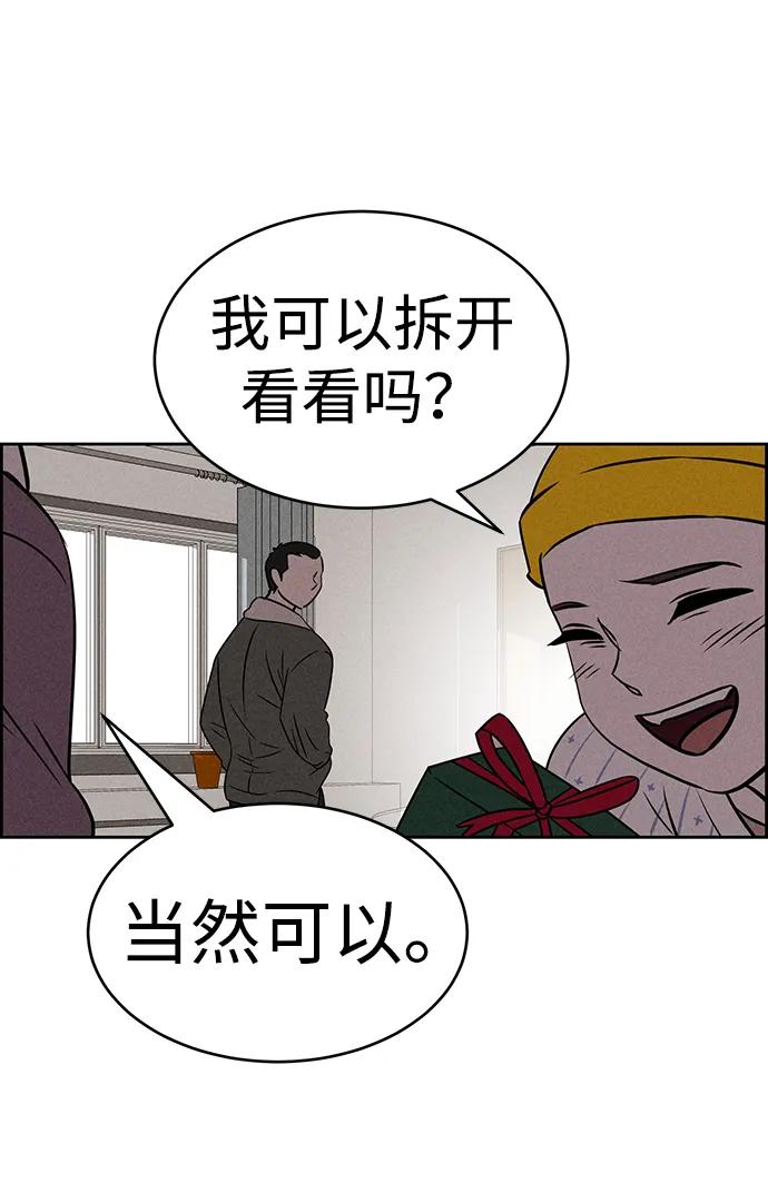 《笨蛋天才》第85话 第17页