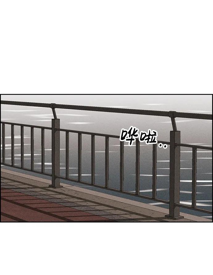 《笨蛋天才》第85话 第45页