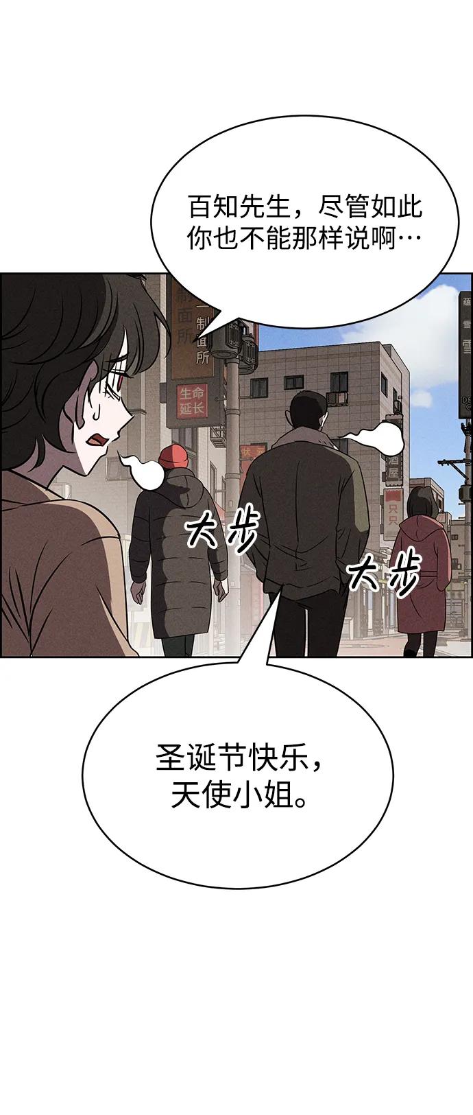 《笨蛋天才》第85话 第44页