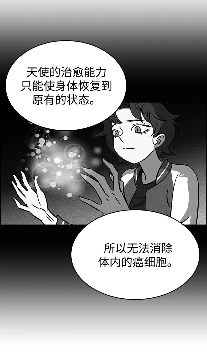 《笨蛋天才》第85话 第38页