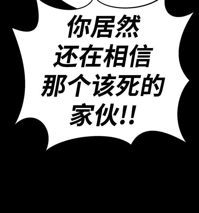 《笨蛋天才》第85话 第54页