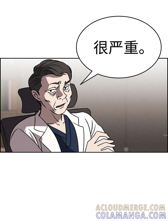 《笨蛋天才》第85话 第7页