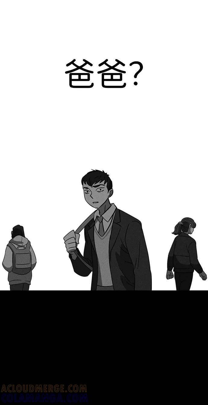 《笨蛋天才》第85话 第61页
