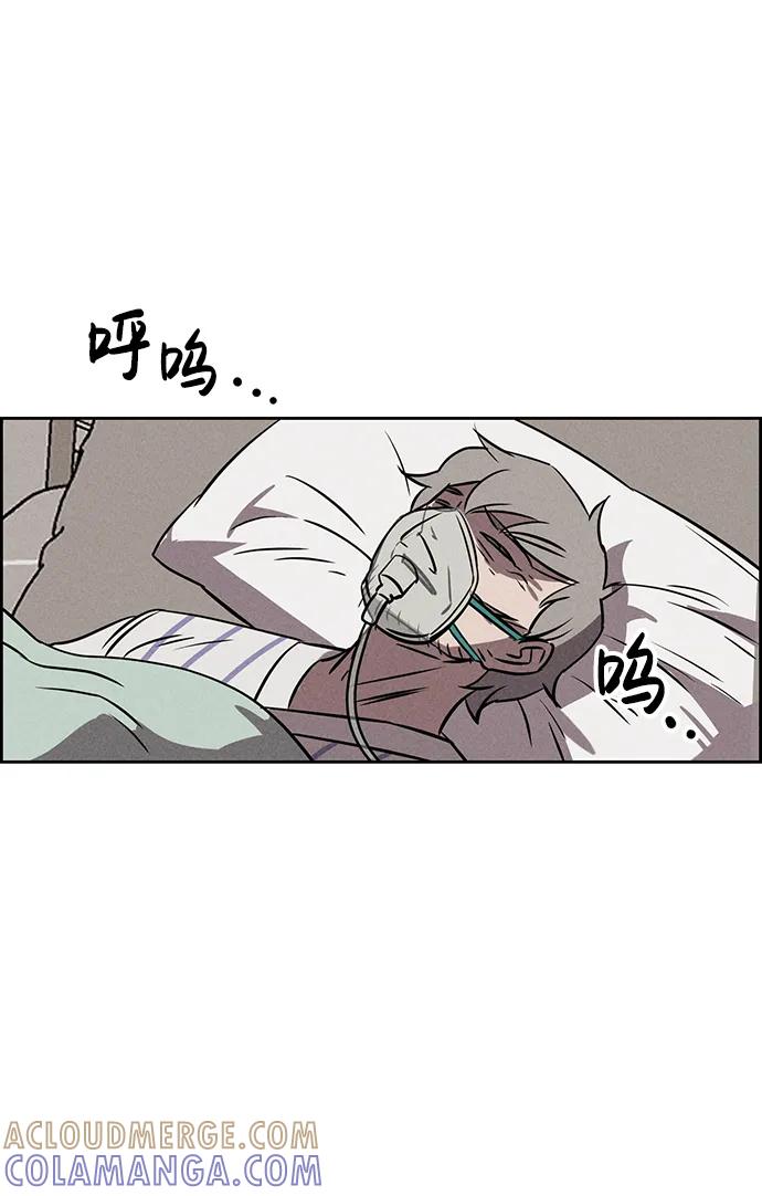 《笨蛋天才》第85话 第19页