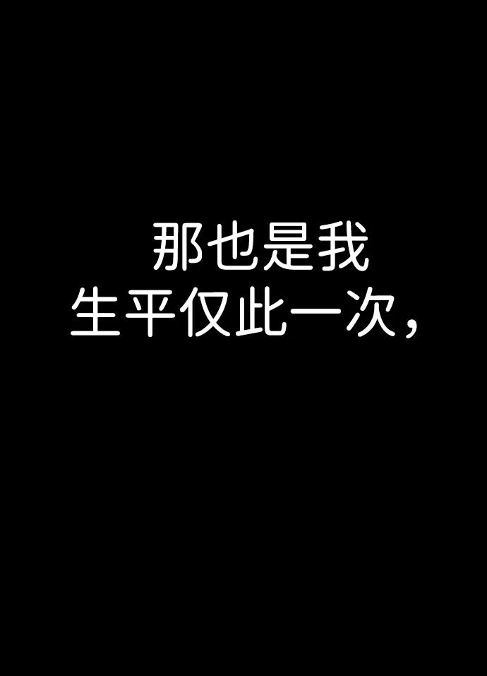 《笨蛋天才》第85话 第87页