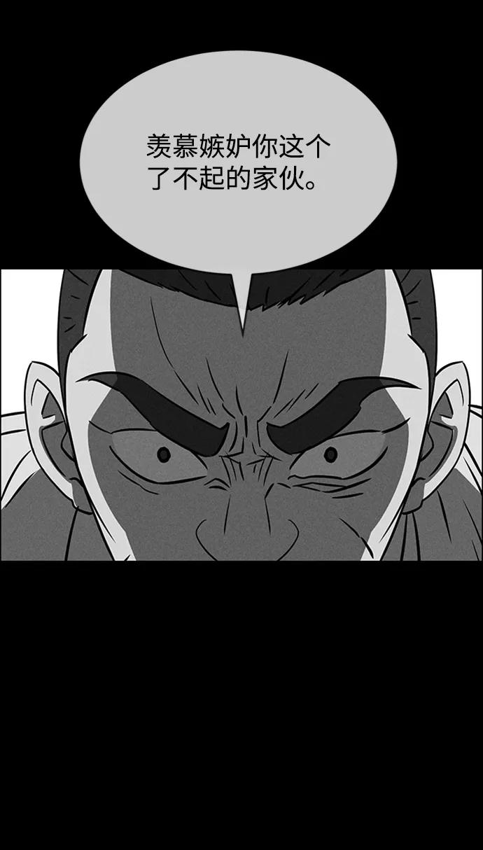 《笨蛋天才》第86话 第47页