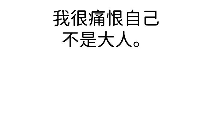 《笨蛋天才》第86话 第38页