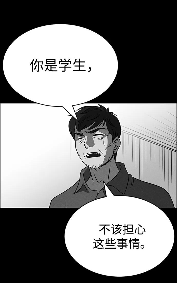 《笨蛋天才》第86话 第8页