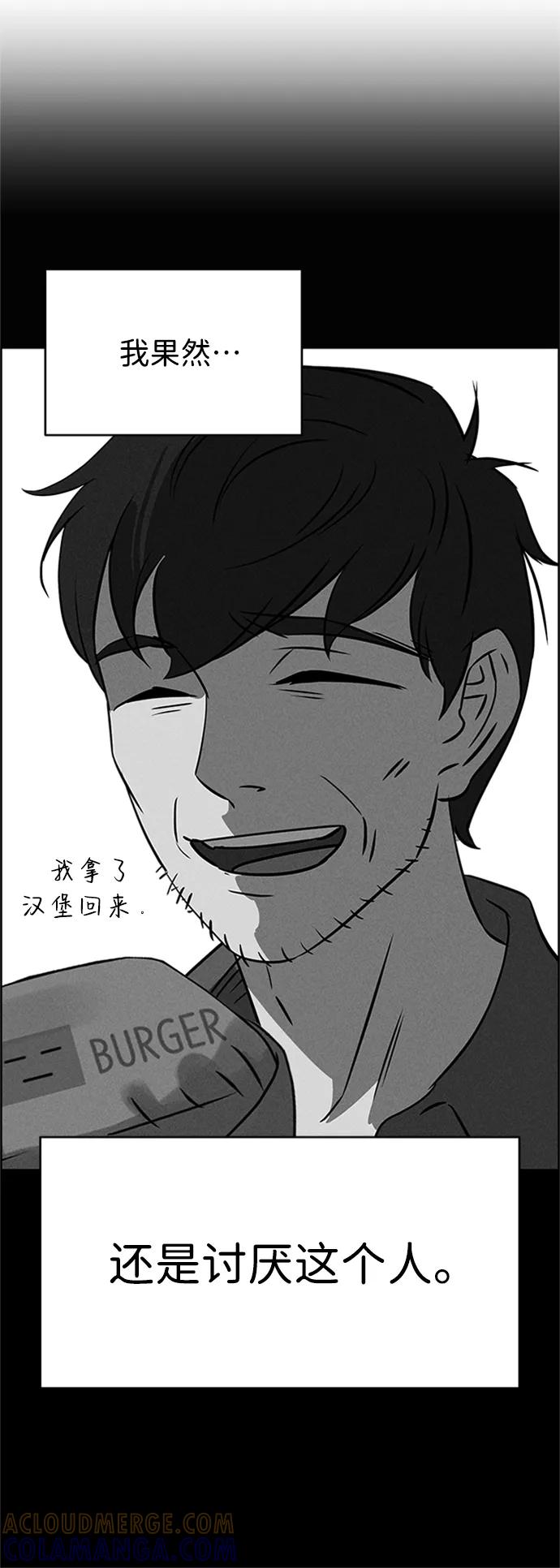 《笨蛋天才》第86话 第41页