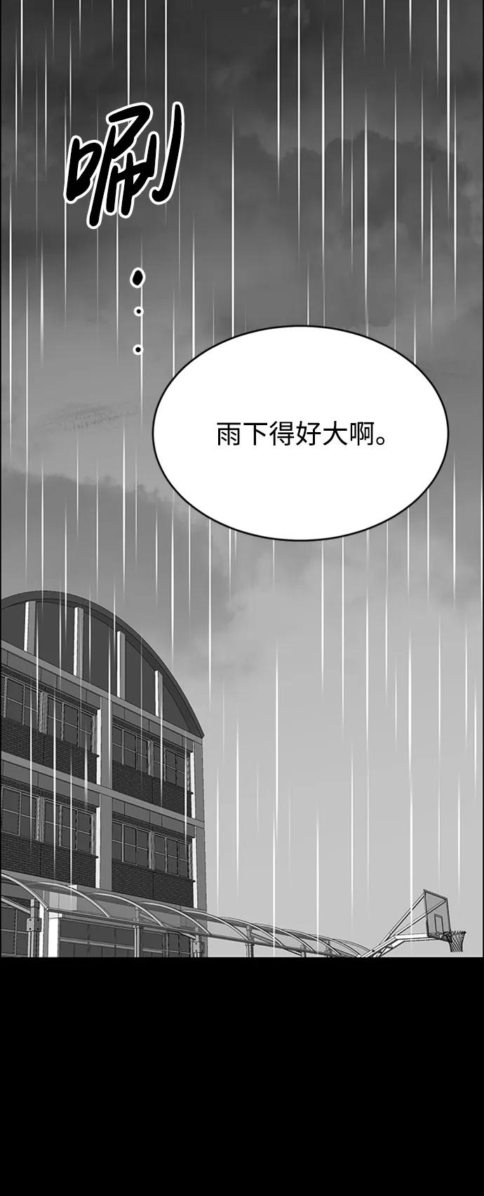 《笨蛋天才》第86话 第67页