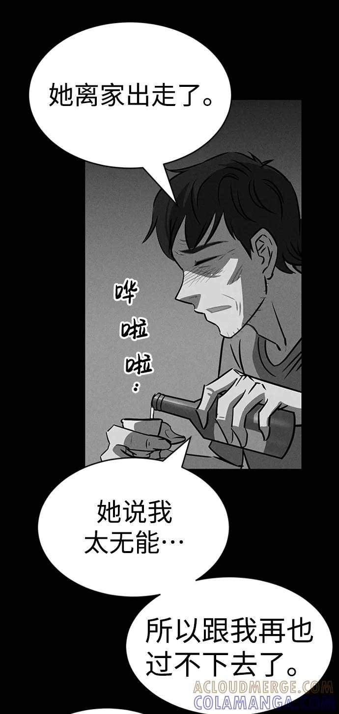 《笨蛋天才》第86话 第85页