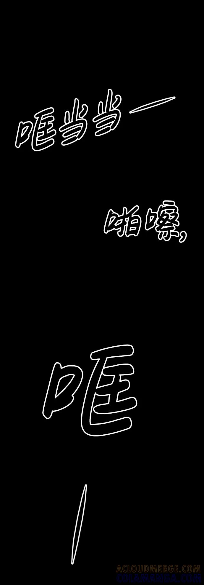 《笨蛋天才》第86话 第53页