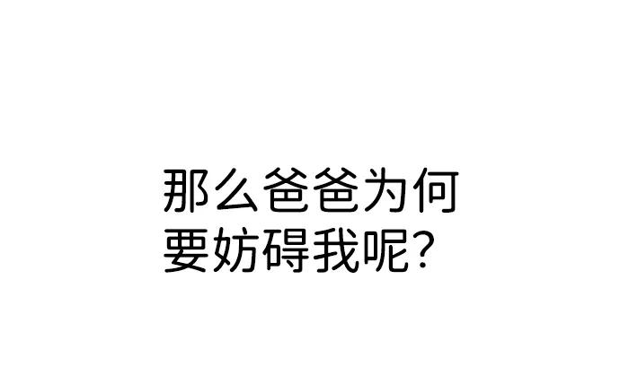 《笨蛋天才》第86话 第36页