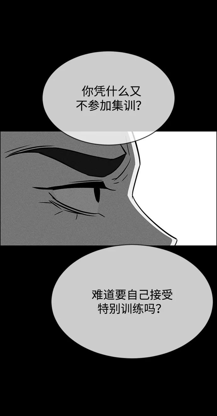 《笨蛋天才》第86话 第50页