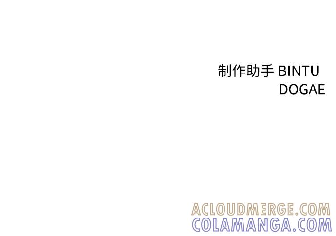 《笨蛋天才》第86话 第101页