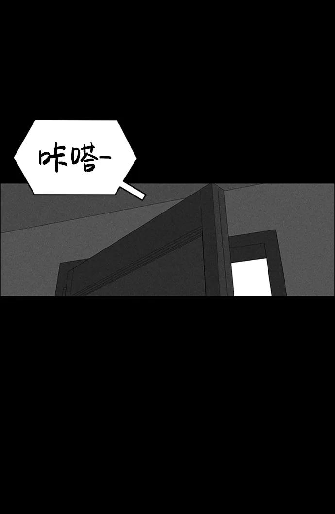 《笨蛋天才》第86话 第78页