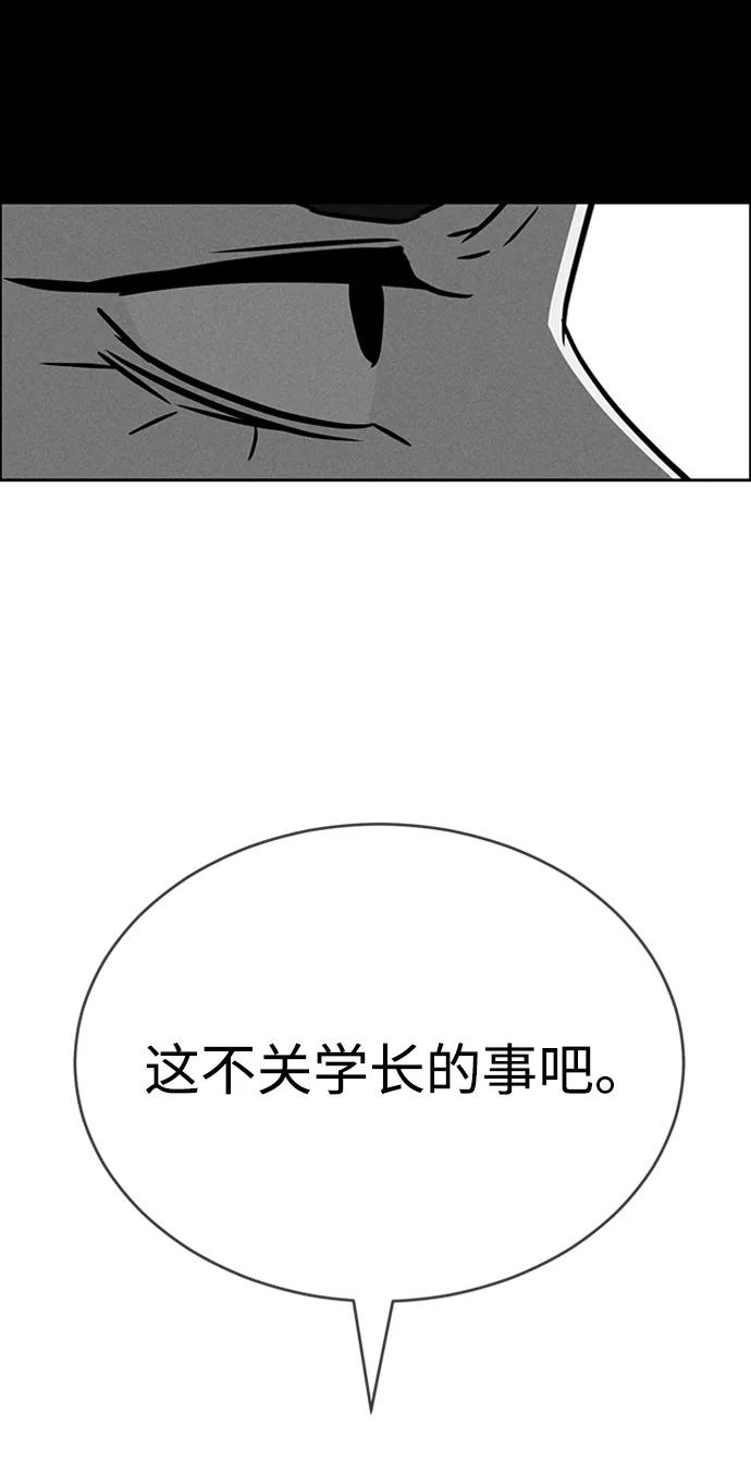 《笨蛋天才》第86话 第51页