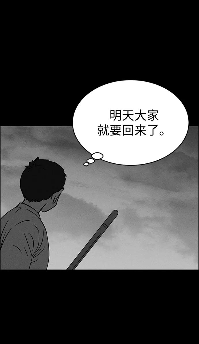 《笨蛋天才》第86话 第63页
