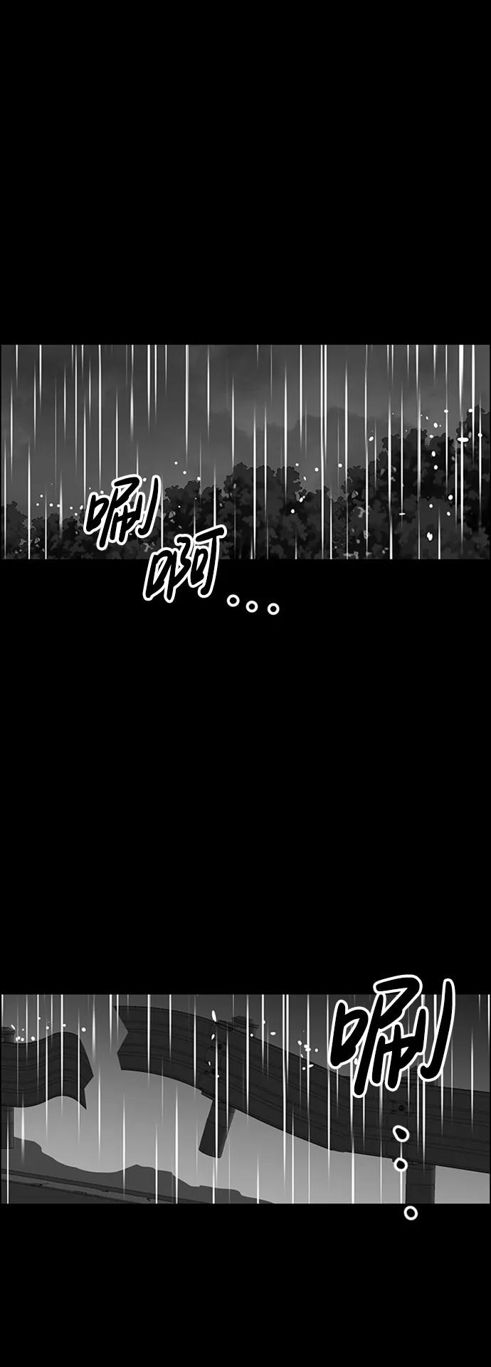 《笨蛋天才》第86话 第68页