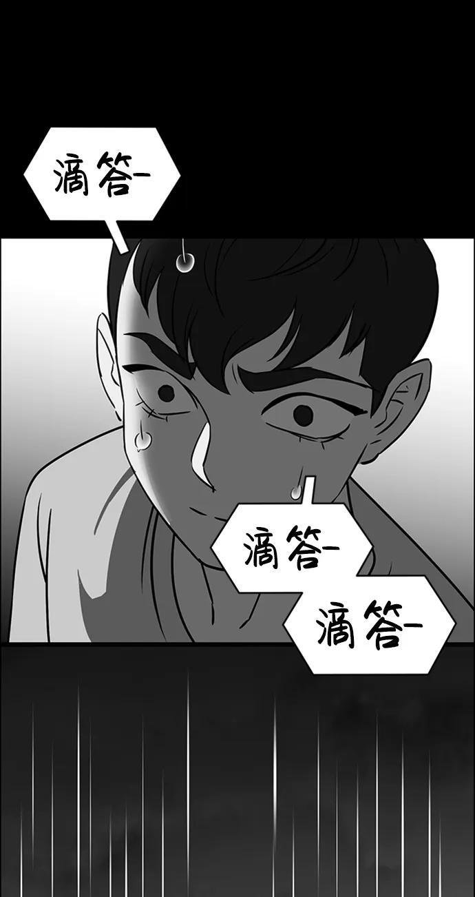 《笨蛋天才》第86话 第66页