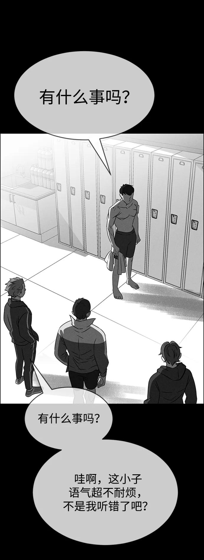 《笨蛋天才》第86话 第43页