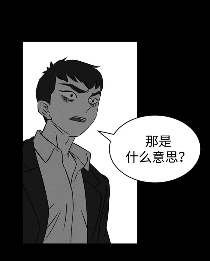 《笨蛋天才》第86话 第84页