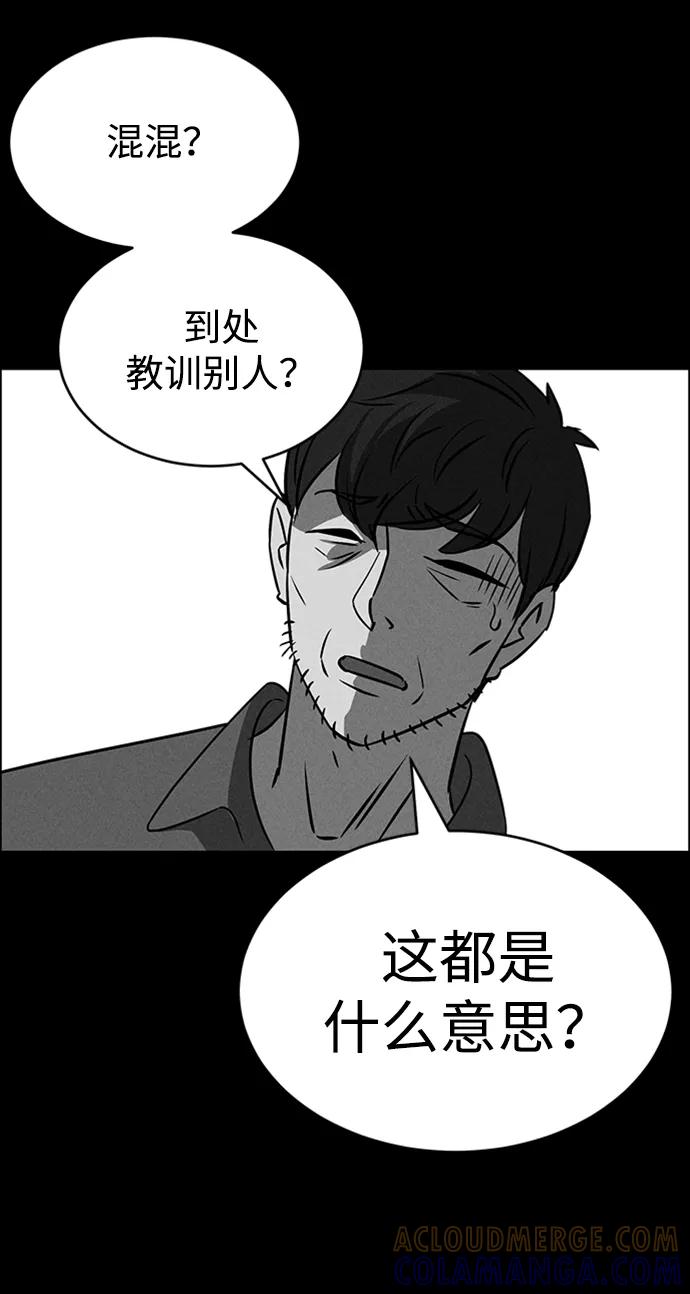 《笨蛋天才》第86话 第13页