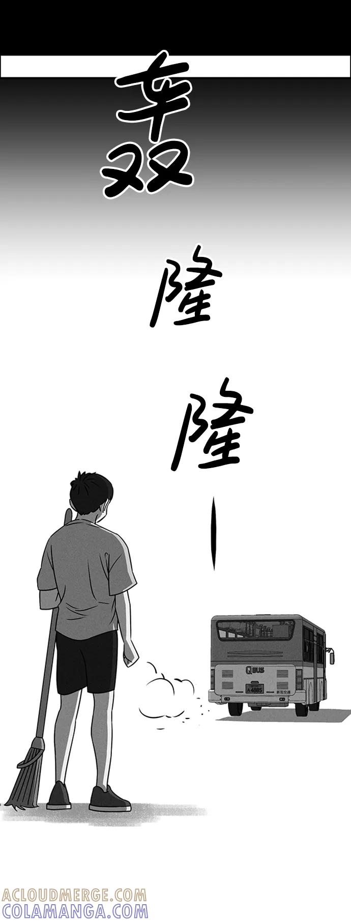 《笨蛋天才》第86话 第57页