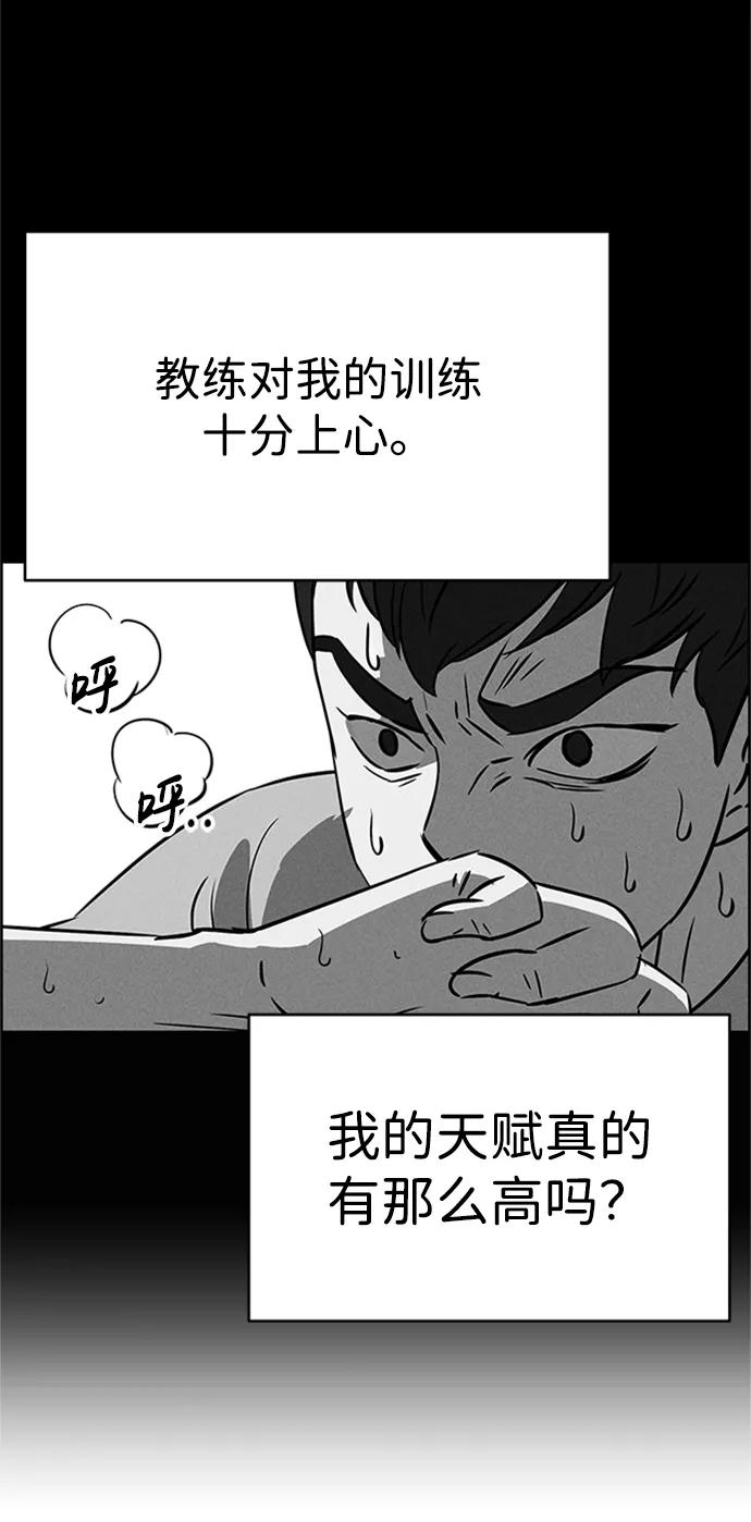《笨蛋天才》第86话 第35页