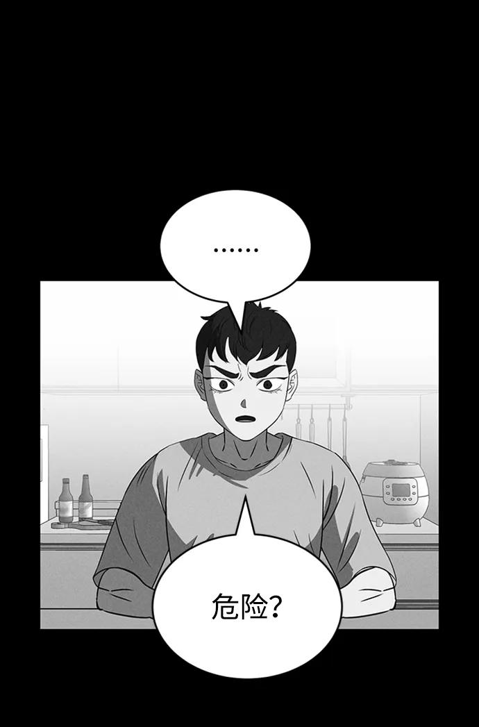 《笨蛋天才》第86话 第10页