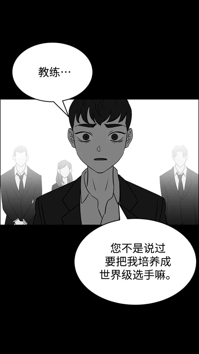 《笨蛋天才》第86话 第75页