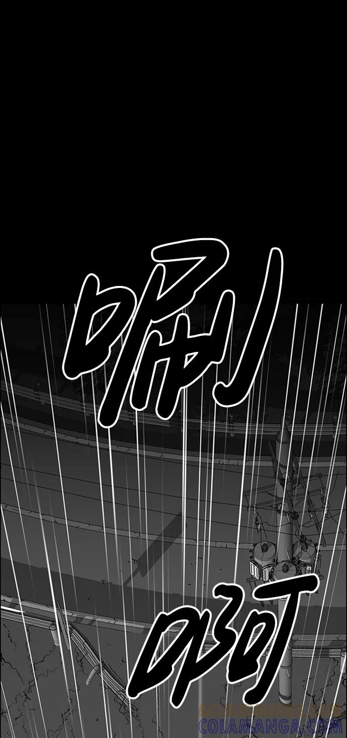 《笨蛋天才》第86话 第69页