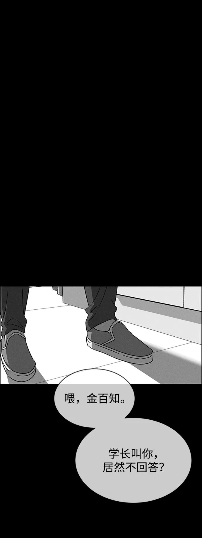 《笨蛋天才》第86话 第42页