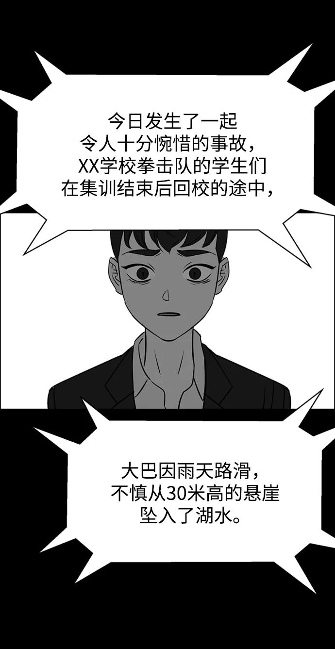 《笨蛋天才》第86话 第71页