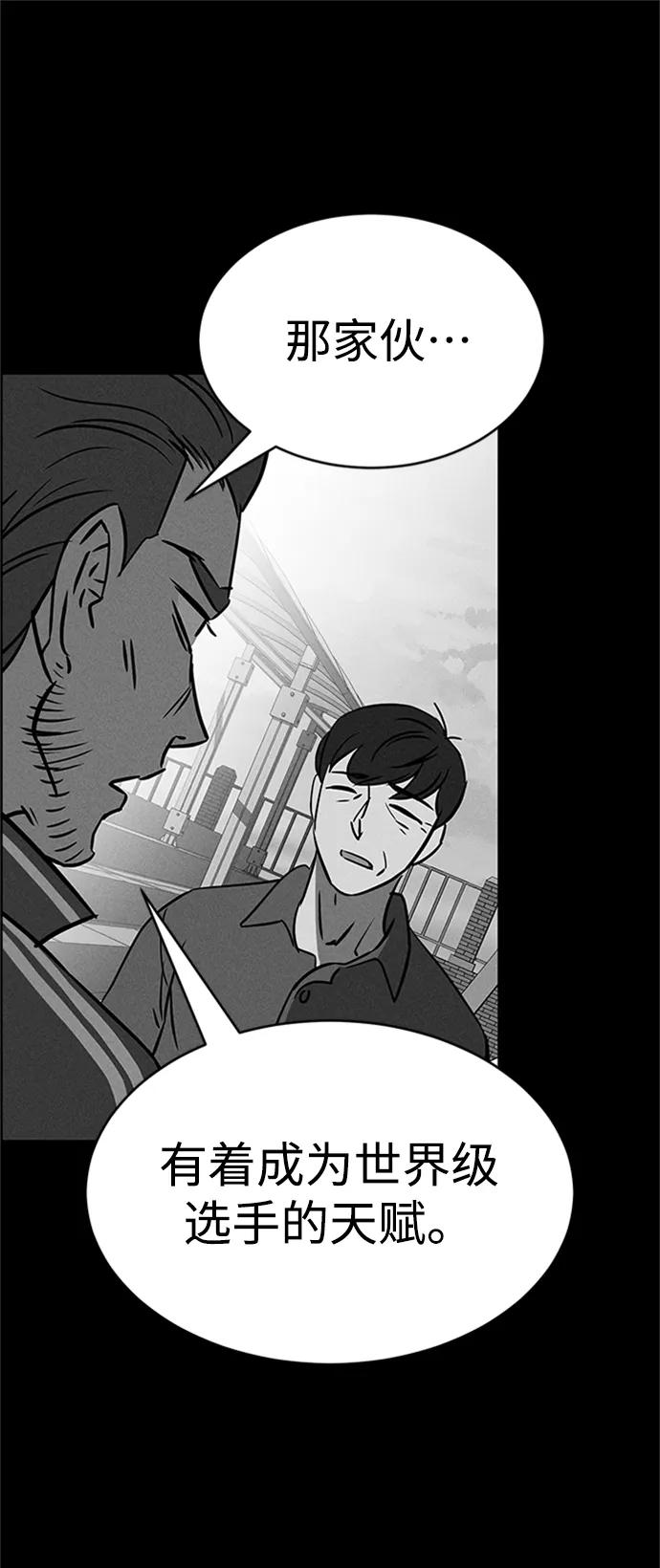 《笨蛋天才》第86话 第27页