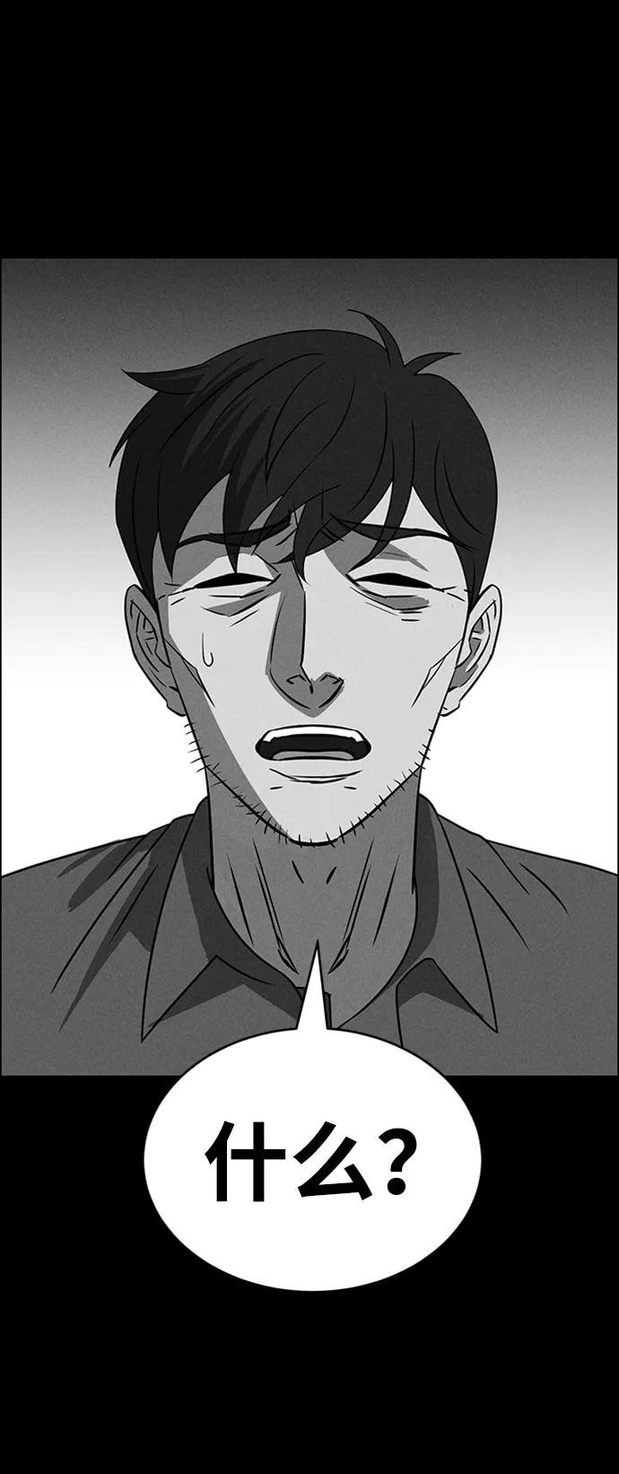 《笨蛋天才》第86话 第3页