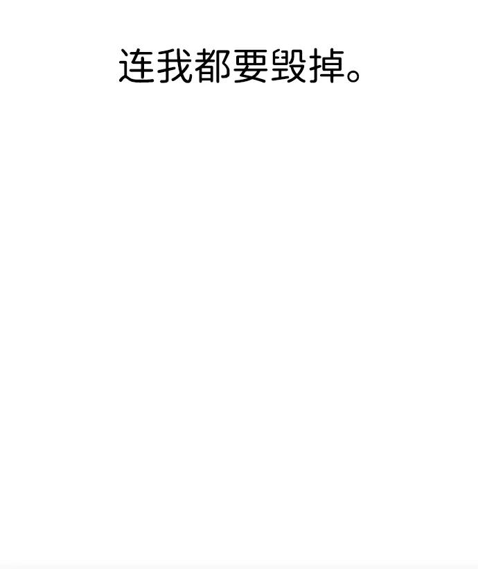 《笨蛋天才》第86话 第40页