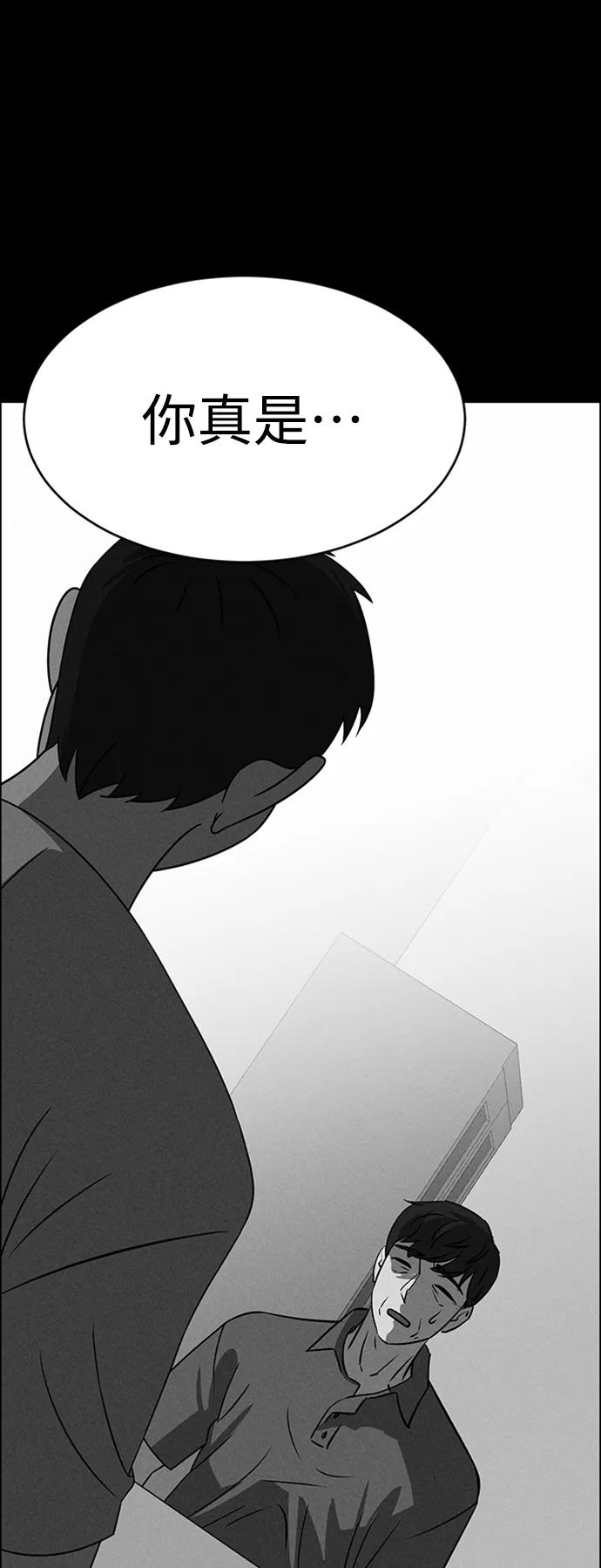 《笨蛋天才》第86话 第16页